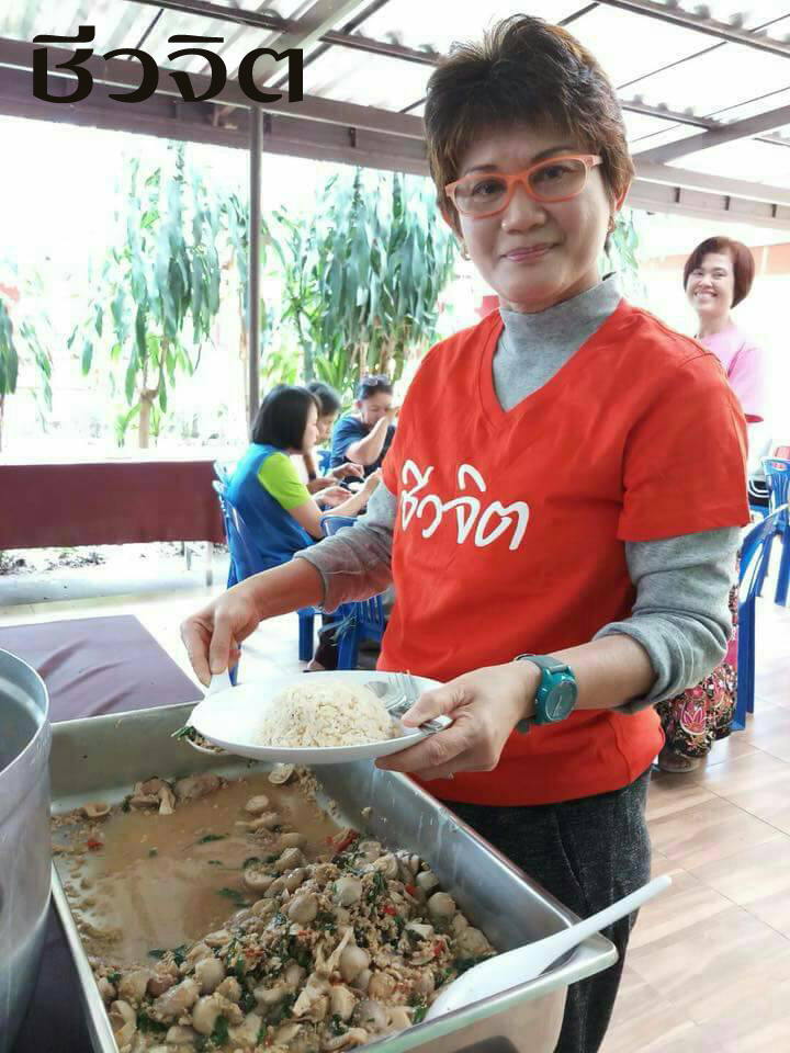 ชีวจิต