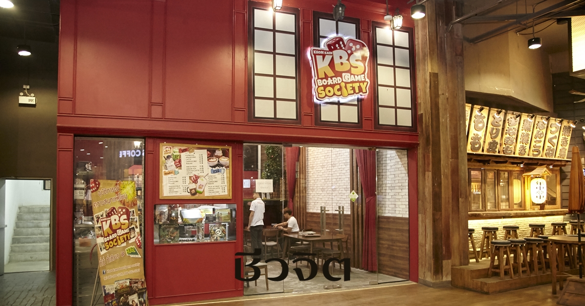 ร้าน Khon kaen Board Game Society, บอร์ดเกม, ขอนแก่น, KBS, เกมกระดาน