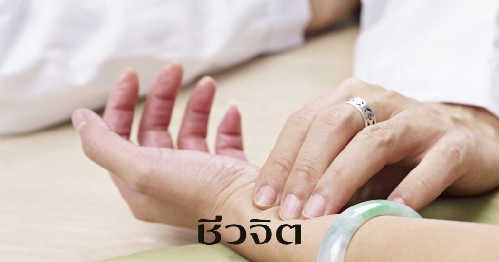 ฮอร์โมนเพศ, แพทย์แผนจีน, ปวดท้องประจำเดือน, สมุนไพร, เพศหญิง