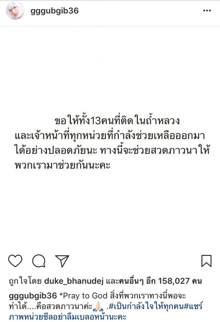 ถ้ำหลวง 