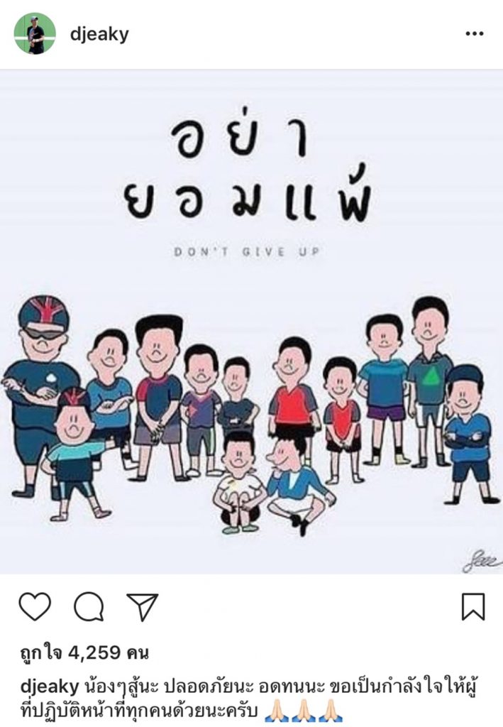 ถ้ำหลวง 