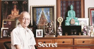 หยุดเกิด