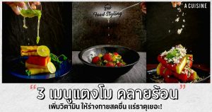 แตงโม-ผลไม้คลายร้อน-ผลไม้