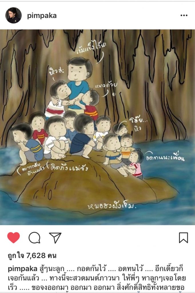 ถ้ำหลวง 