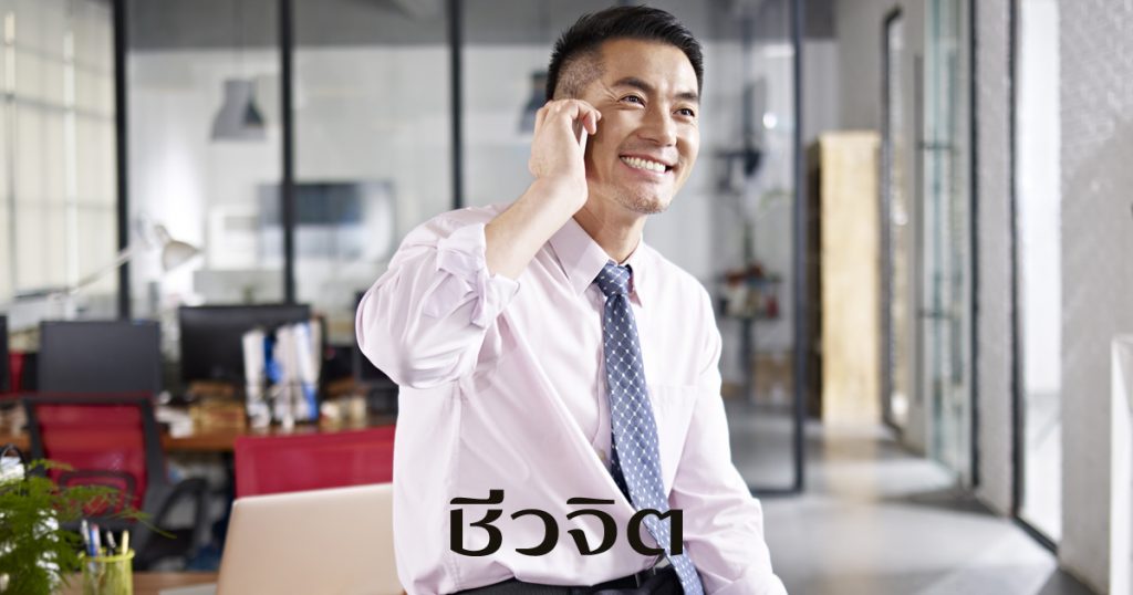 วัยทองผู้ชาย, เพศชาย, อาการวัยทอง, การรับมือกับอาการวัยทอง, รับมือวัยทอง