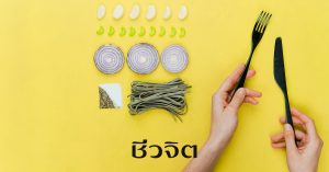 ลดระดับน้ำตาล, สมุนไพรเบาหวาน, เบาหวาน, สมุนไพร, ป้องกันเบาหวาน