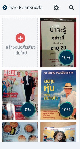 อ่านหนังสือ 