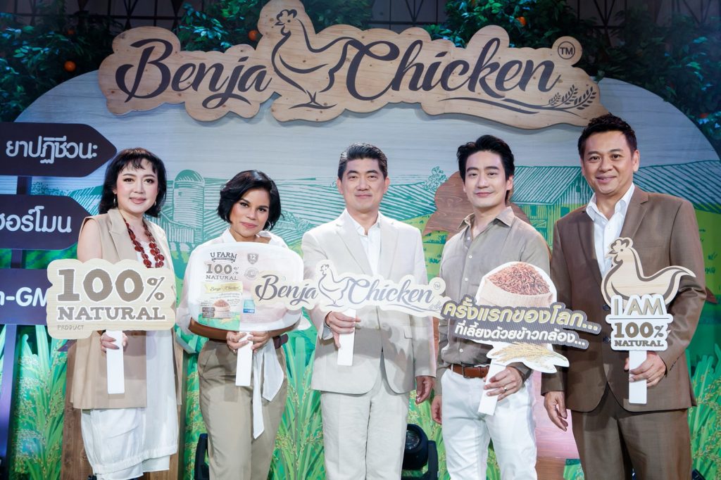 Benja Chicken