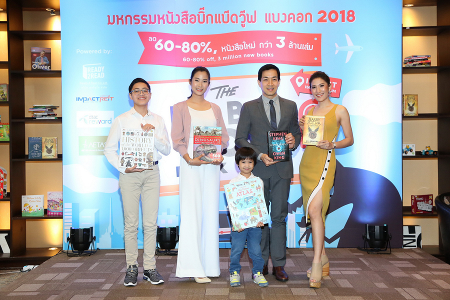 มหกรรมงานหนังสือนานาชาติ