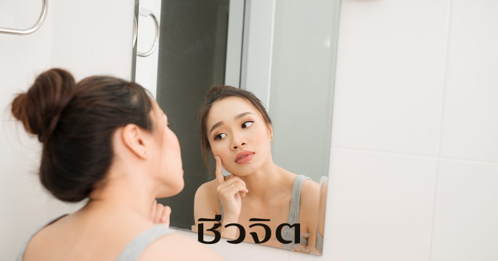 ขมิ้นชัน, รักษาสิว, สมุนไพรเสริมความสวย, สิว, ปัญหาสิว
