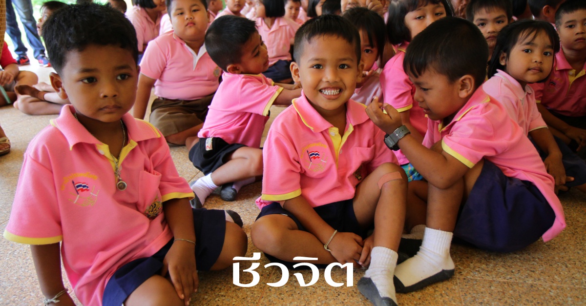 โรงเรียนปลอดหวาน, ป้องกันโรคอ้วน, โรคอ้วน, เด็กไทยเป็นโรคอ้วน, ชัยบุรี