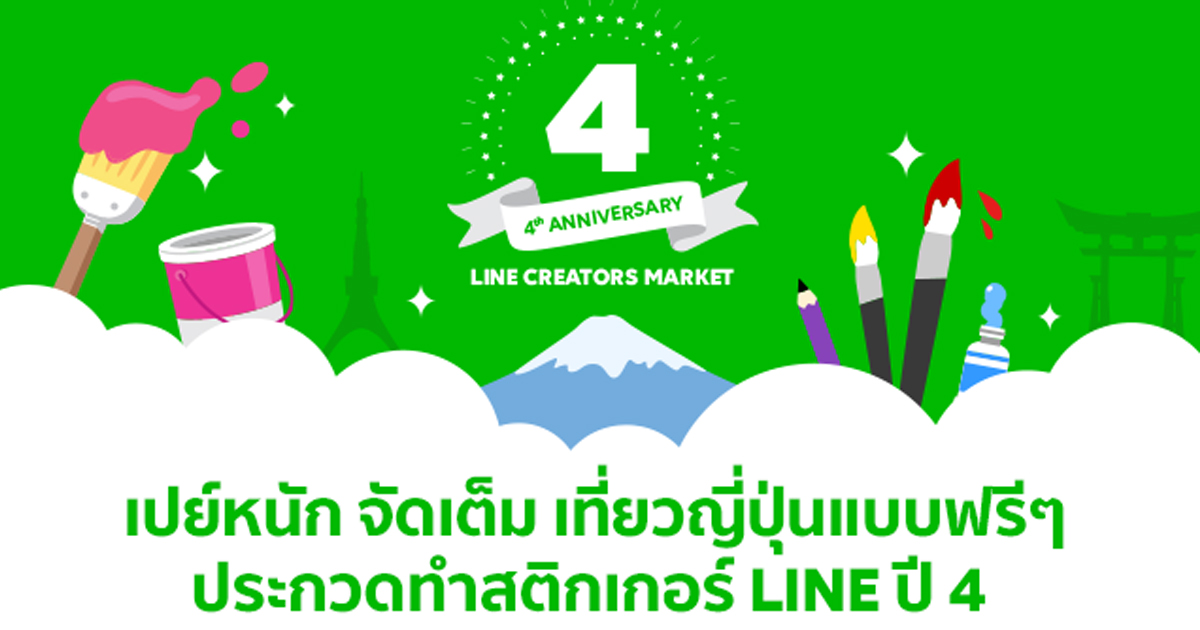 LINE CREATORS