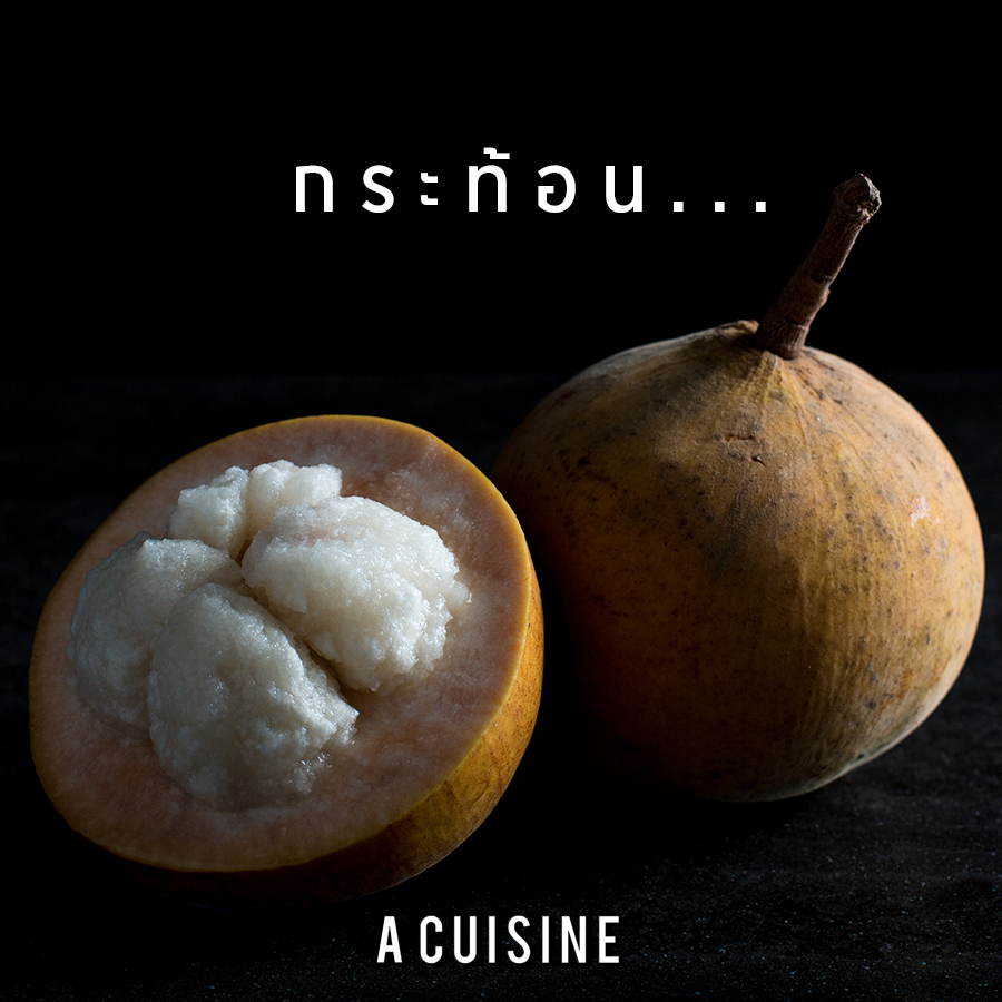 กระท้อน A Cuisine