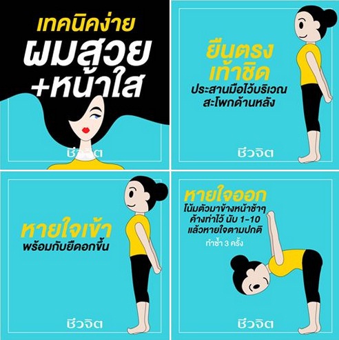 รักษาสิว, ดูแลผิว, ผิวหน้า, ออกกำลังกาย