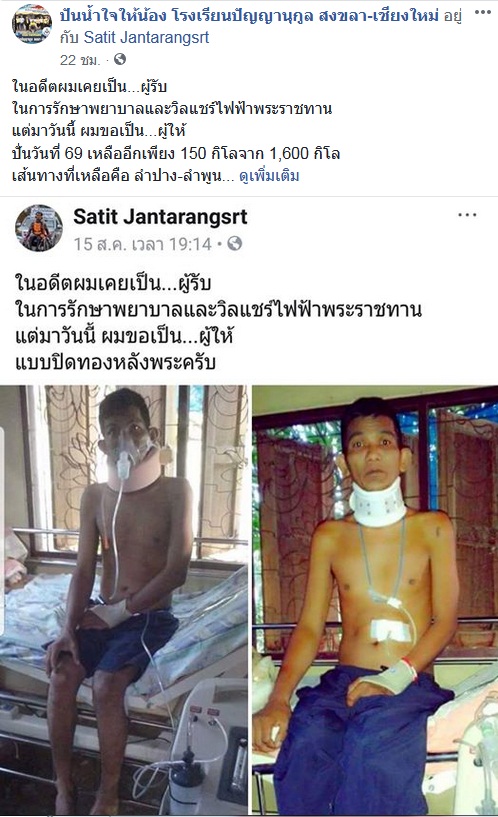 ลุงหมีวีลแชร์