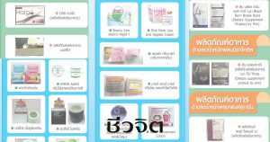 อาหารเสริม
