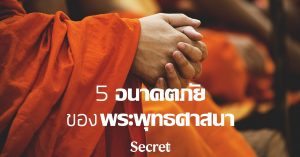 ศาสนาพุทธ