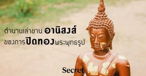 อานิสงส์