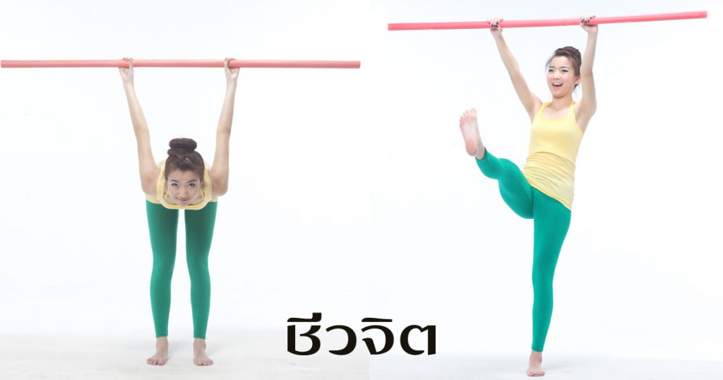รำกระบอง บำรุงหู