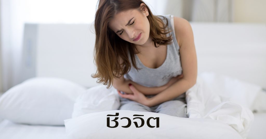 โรคท้องร่วง ในเด็กและผู้ใหญ่