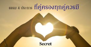 คู่ครอง