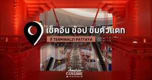 Terminal21 PATTAYA