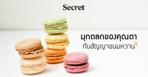 มุกตลกของคุณตา