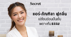 ภัณฑิลา ฟูกลิ่น