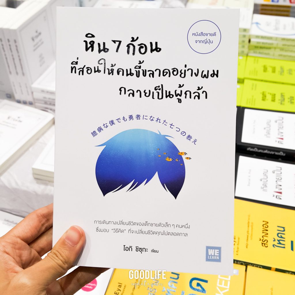 งานมหกรรมหนังสือ