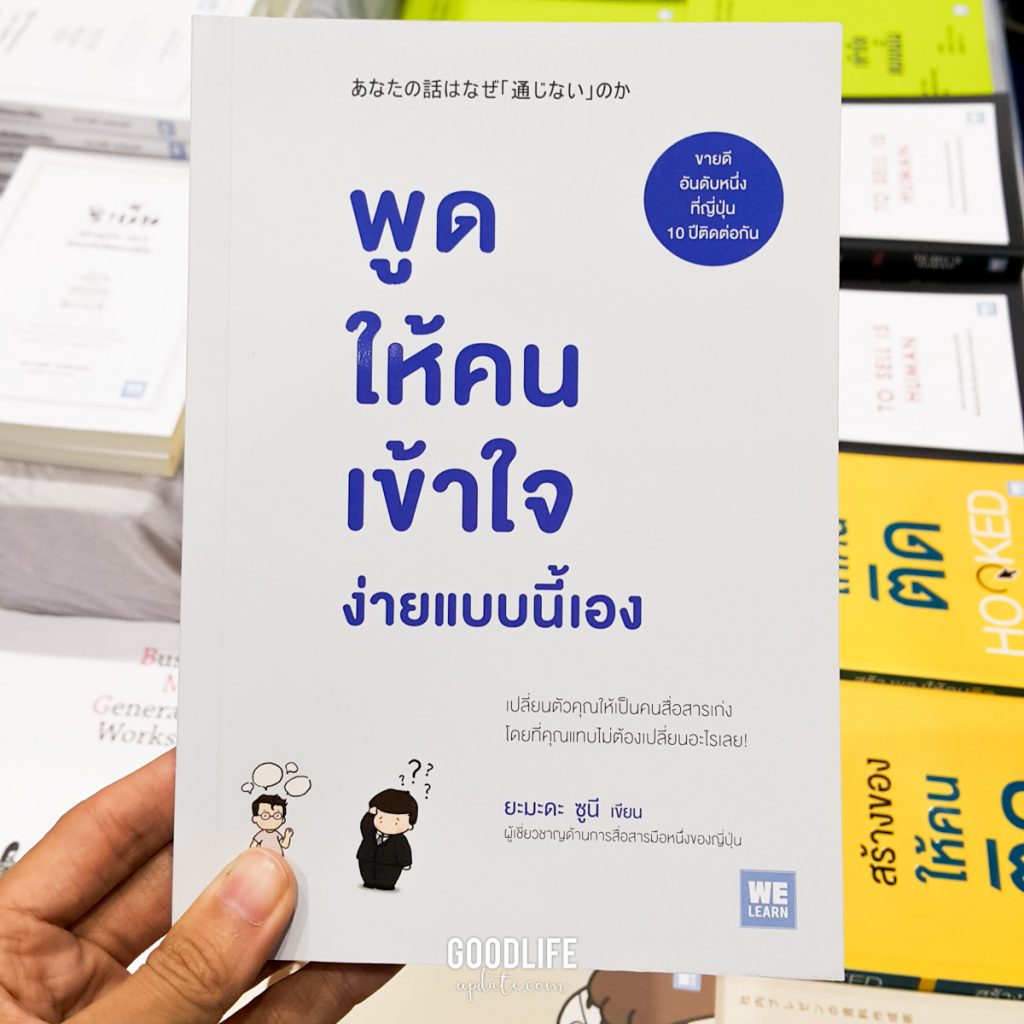 งานมหกรรมหนังสือ