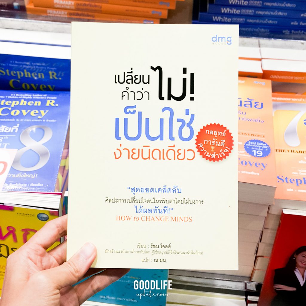 งานมหกรรมหนังสือ