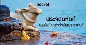 พระจิตตหัตถ์