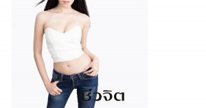 อกฟูรูฟิต