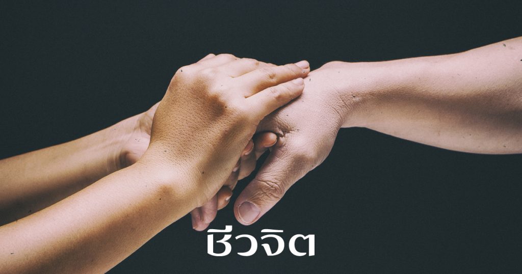 อาการซึมเศร้า อกหัก