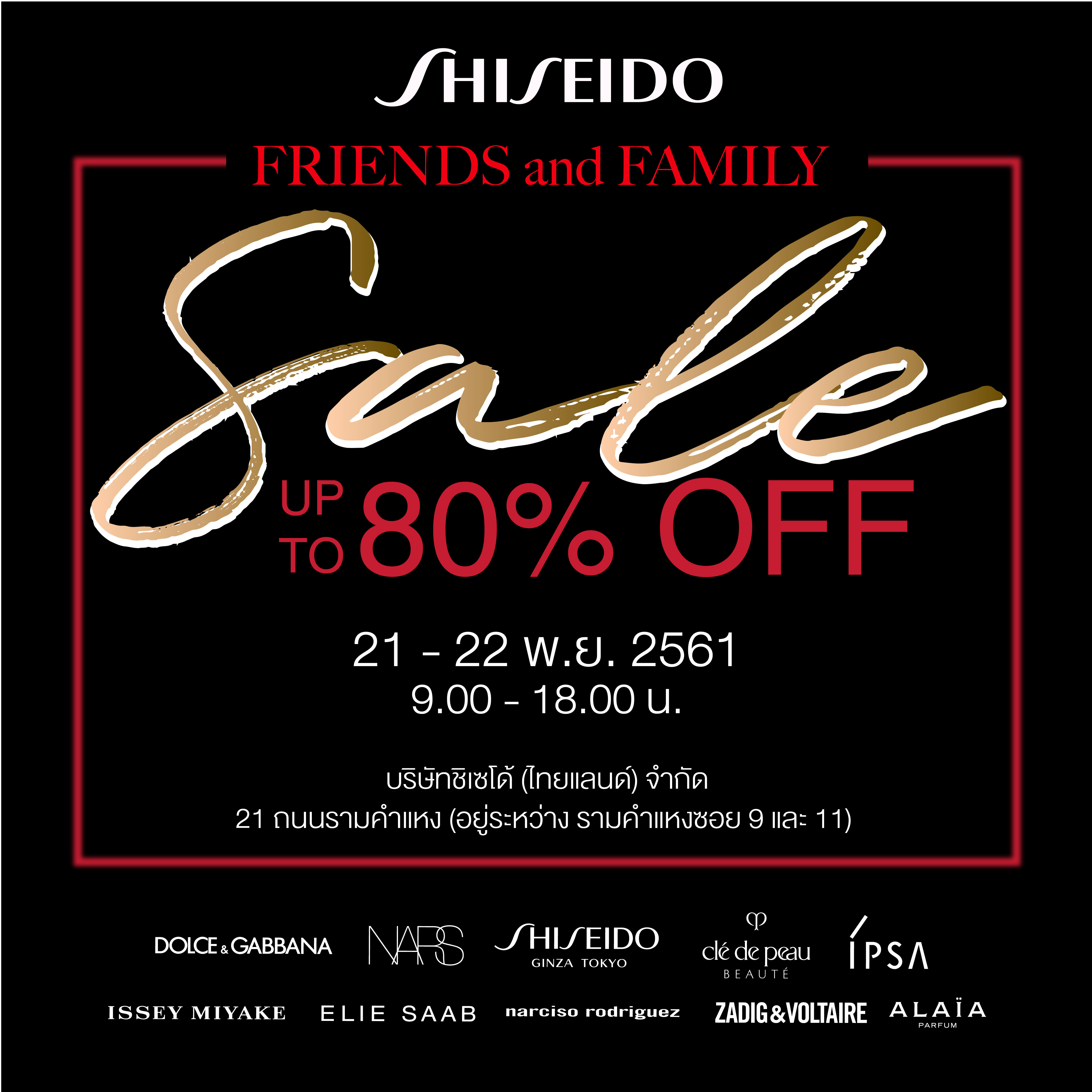 Shiseido Friends & Family Sales 2018