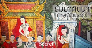 พระธัมมาทินนาเถรี