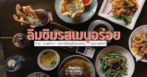 ร้านนายห้าง
