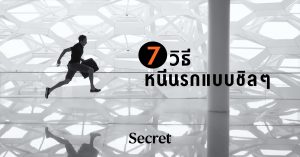 นรก