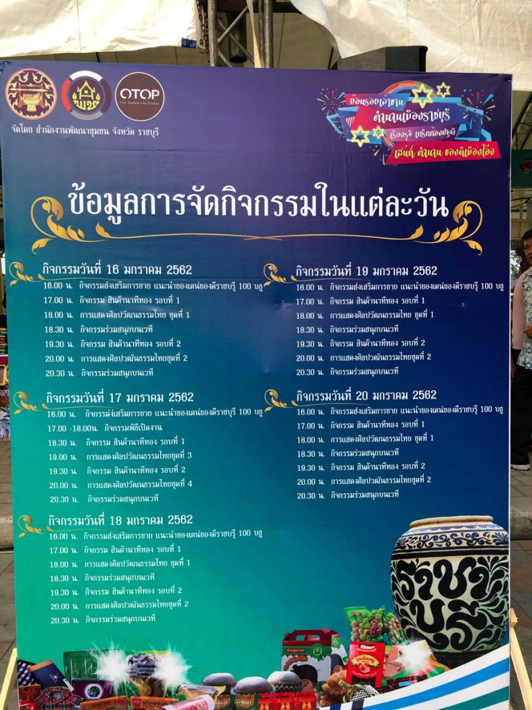 เทศกาลแห่งแสงไฟ