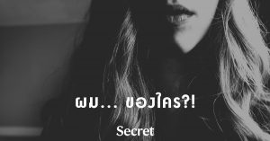 ผม