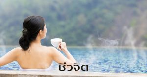 แช่น้ำแร่,แช่น้ำร้อน, แช่น้ำร้อนระนอง, ระนอง, บ่อน้ำแร่