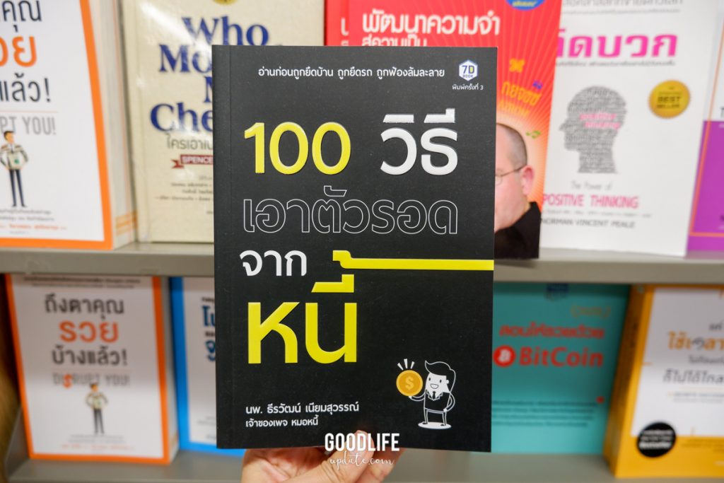 หนังสือการเงิน