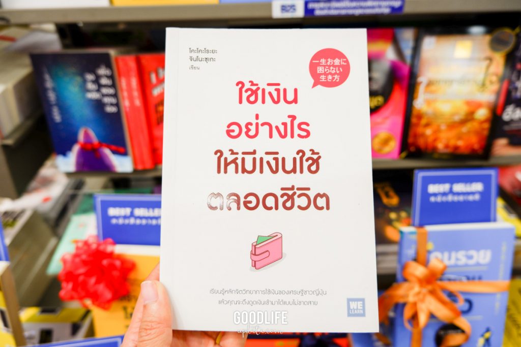 หนังสือการเงิน