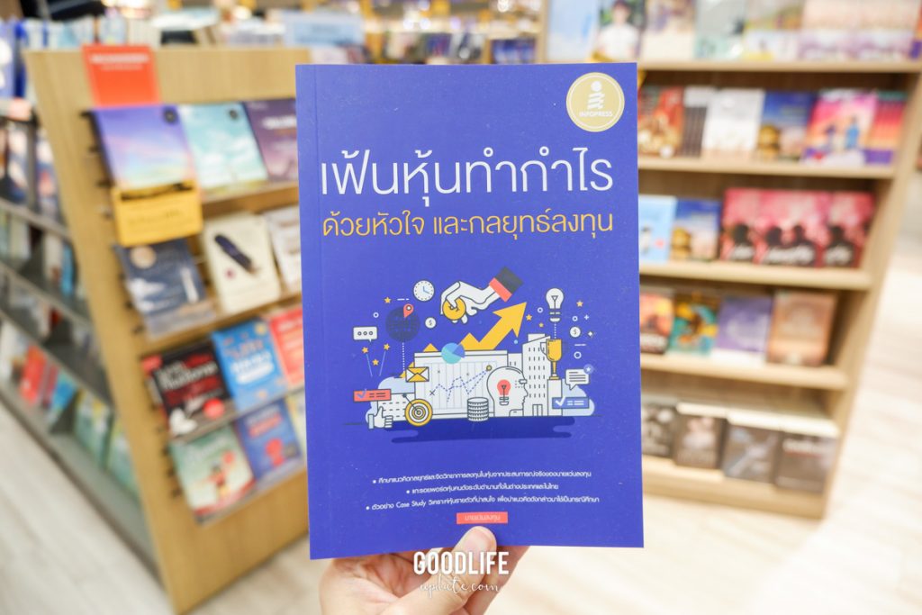 หนังสือการเงิน