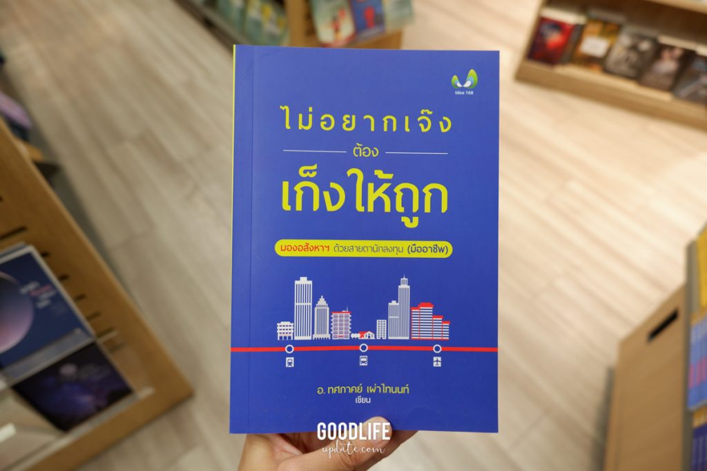 หนังสือการเงิน