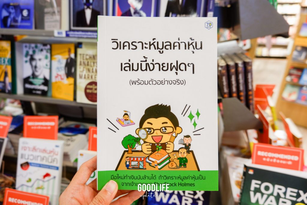 หนังสือการเงิน