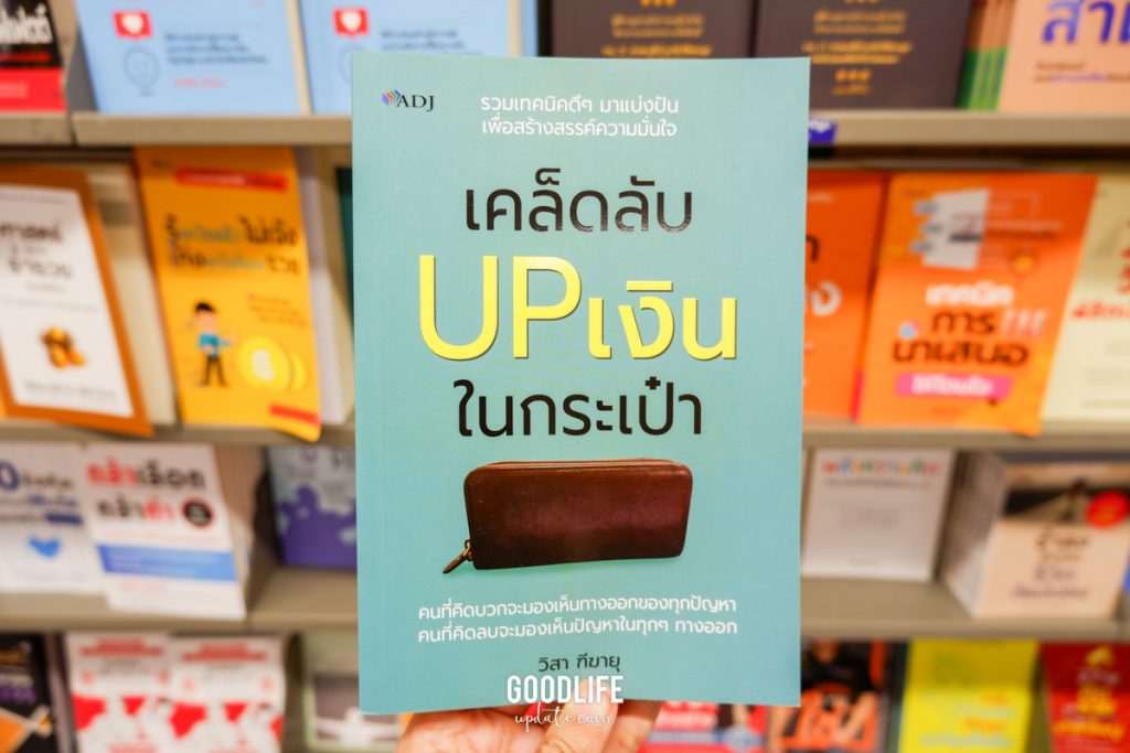 หนังสือการเงิน