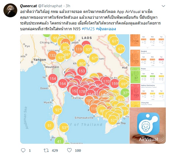 ฝุ่นละออง PM2.5, ฝุ่นละออง, ฝุ่น, PM 2.5, มลพิษทางอากาศ