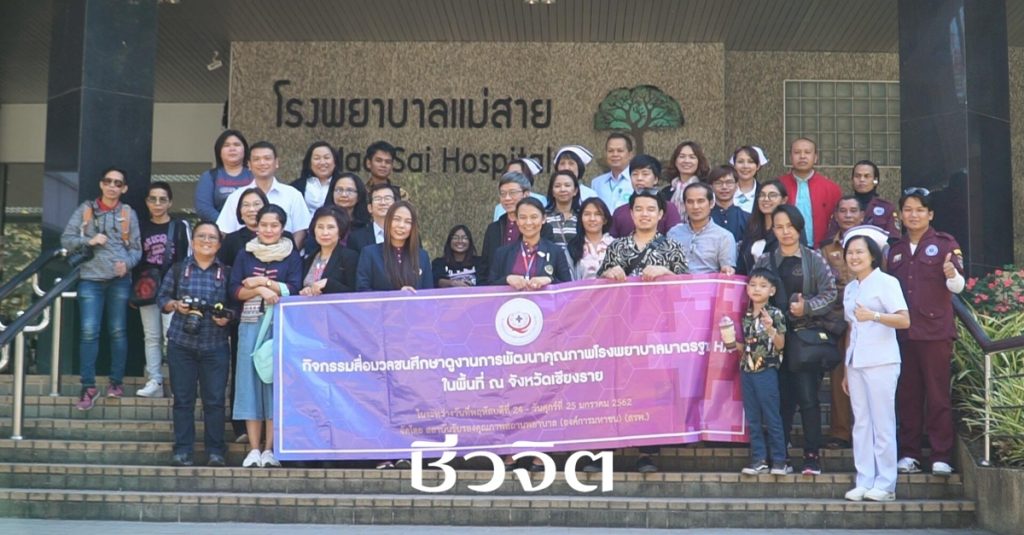 โรงพยาบาลมาตรฐาน  HA , ฉุกเฉิน, เจ็บป่วยฉุกเฉิน, การบริการสุขภาพโรงพยาบาล HA, เวชศาสตร์ฉุกเฉิน