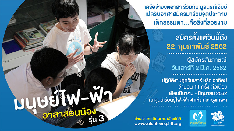 โครงการไฟ-ฟ้า